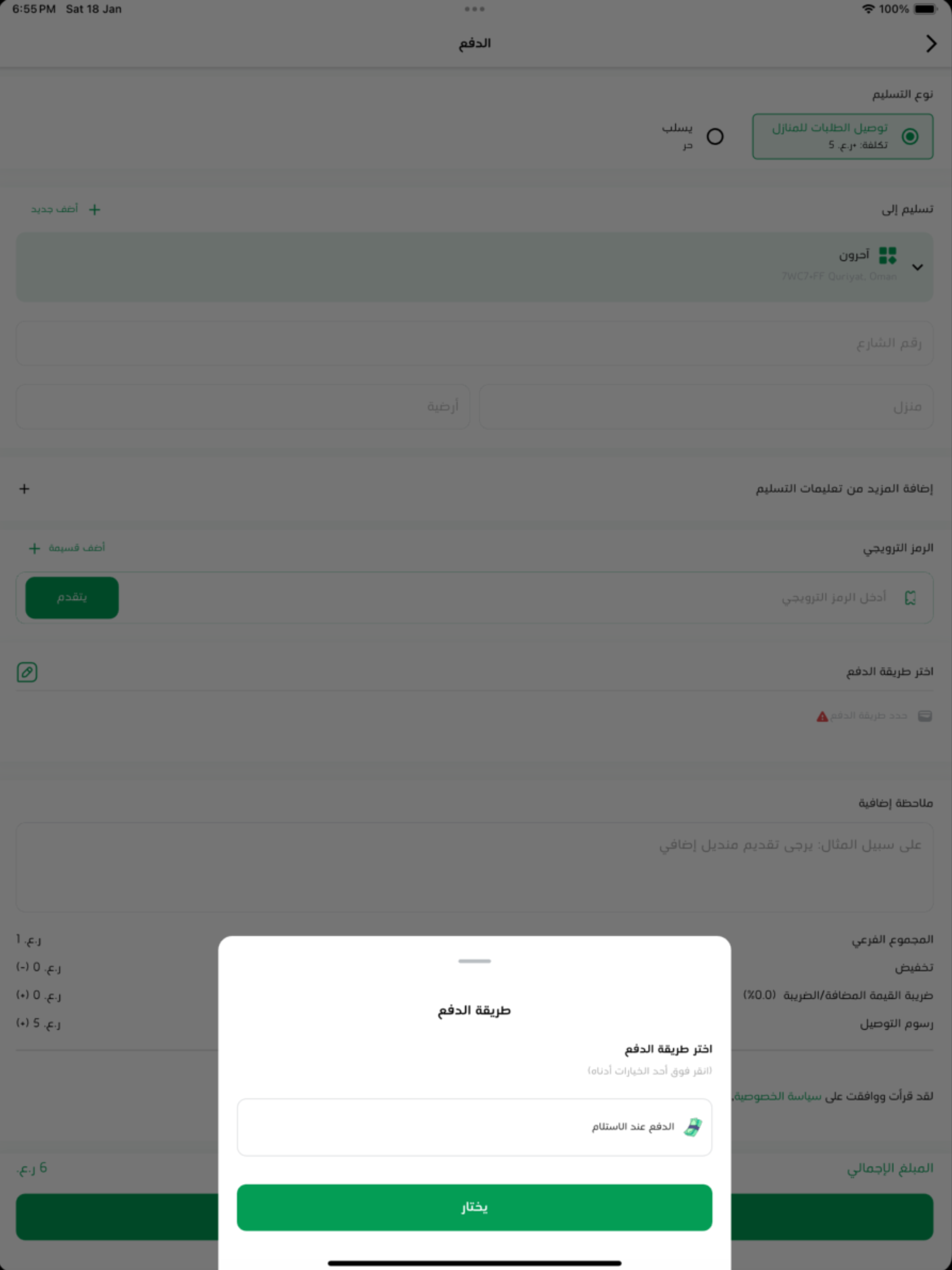 Barsel screenshot 16