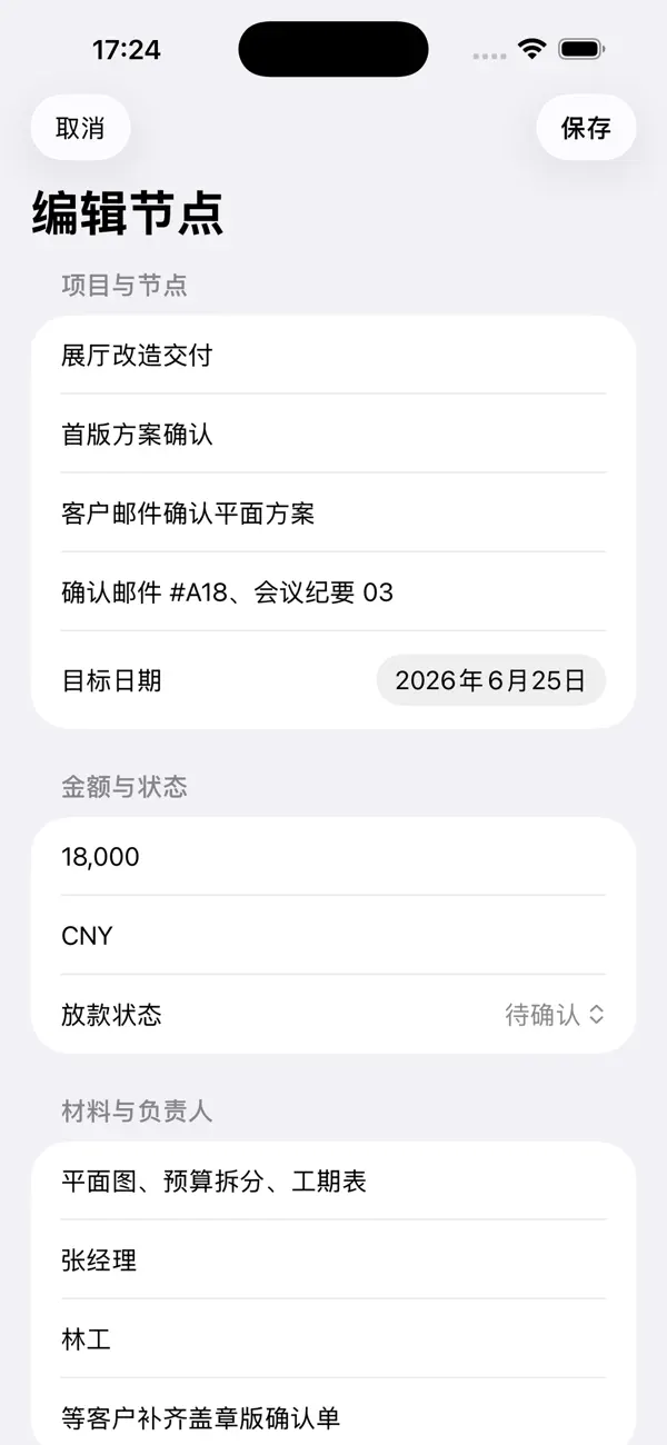 Screenshot #3 pour Milestone Billing Board 2026