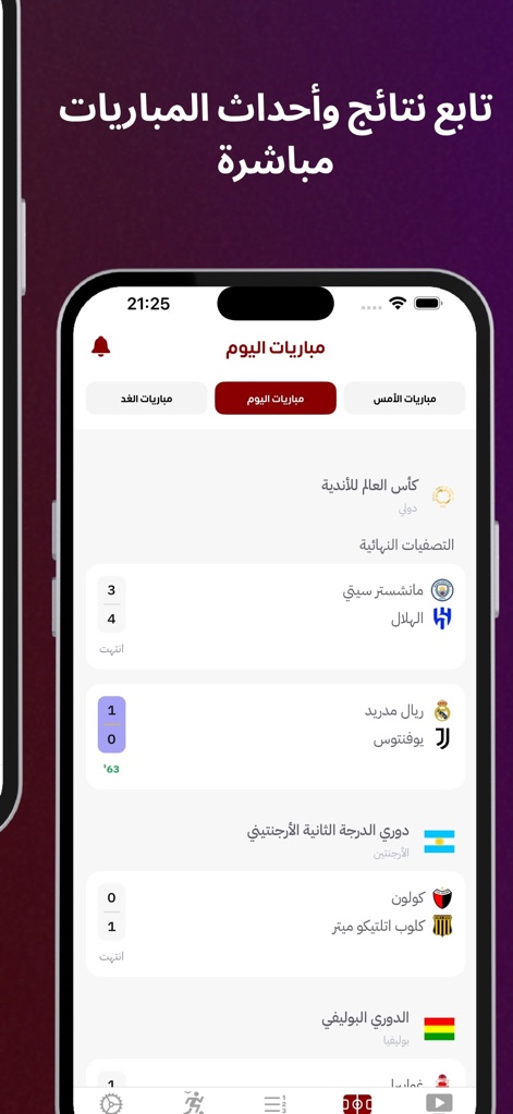 الأسطورة - Yacine IPTV - Stay informed with real-time live match scores and effortlessly navigate through the match schedule tabs for past, present, and future games.