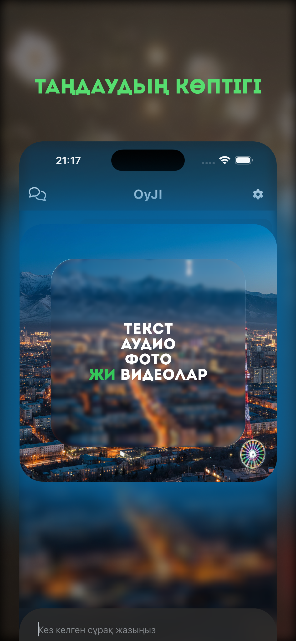OyJI screenshot 4