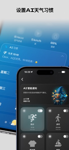 天气小部件魔法 screenshot