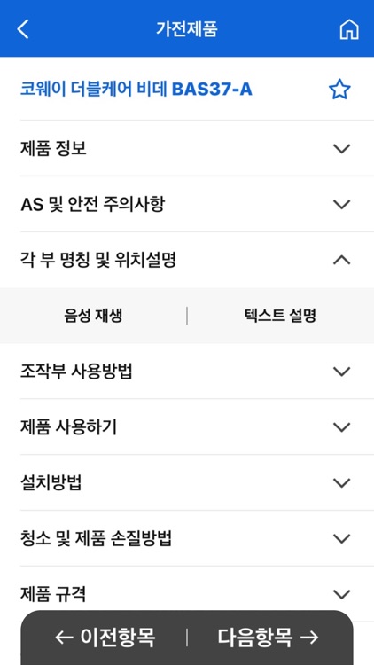 서울시 소비재 정보마당 screenshot-3
