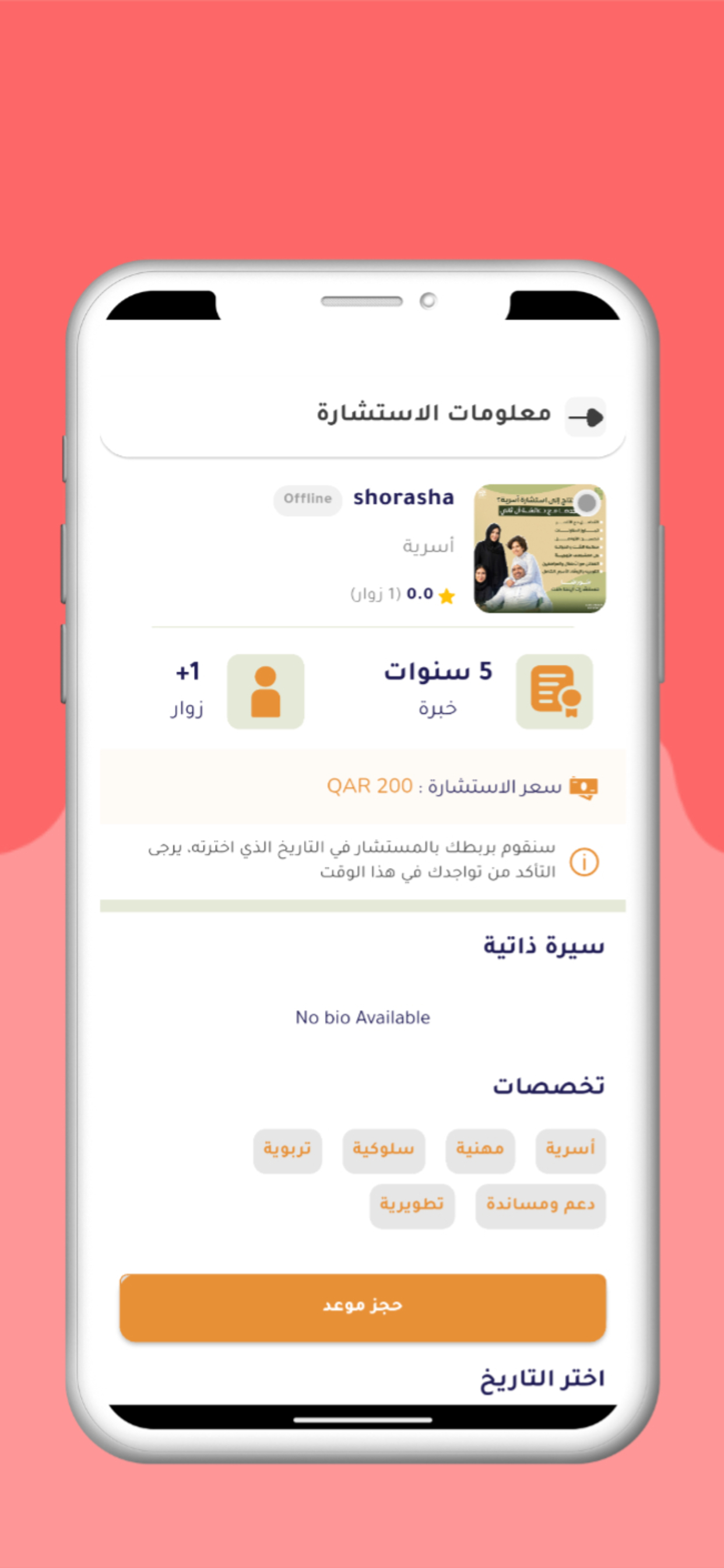Shorasha