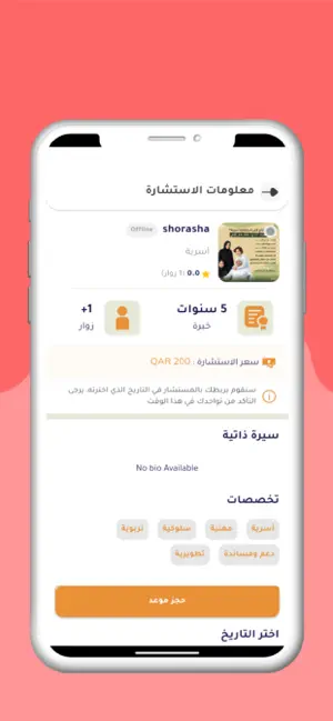 Shorasha screenshot 3