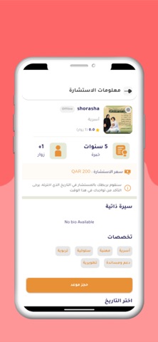 Shorasha screenshot