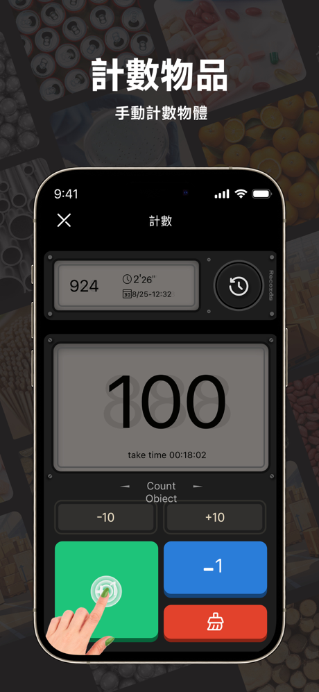 GO Count Object - 掃描計數 - 數數相機 screenshot 7