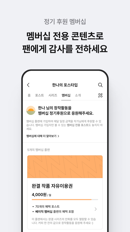 #4. 포스타입 POSTYPE (iOS) 게시자: Postype Inc