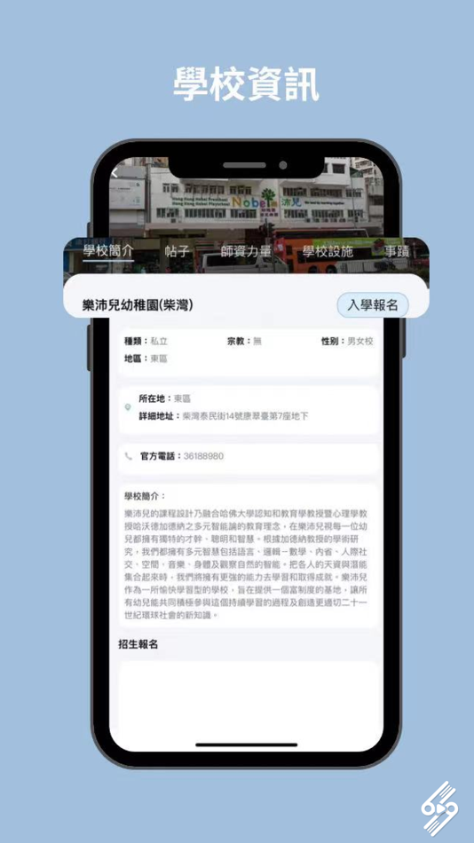 #5. 學叨 (iOS) 由: 慧賢創科有限公司