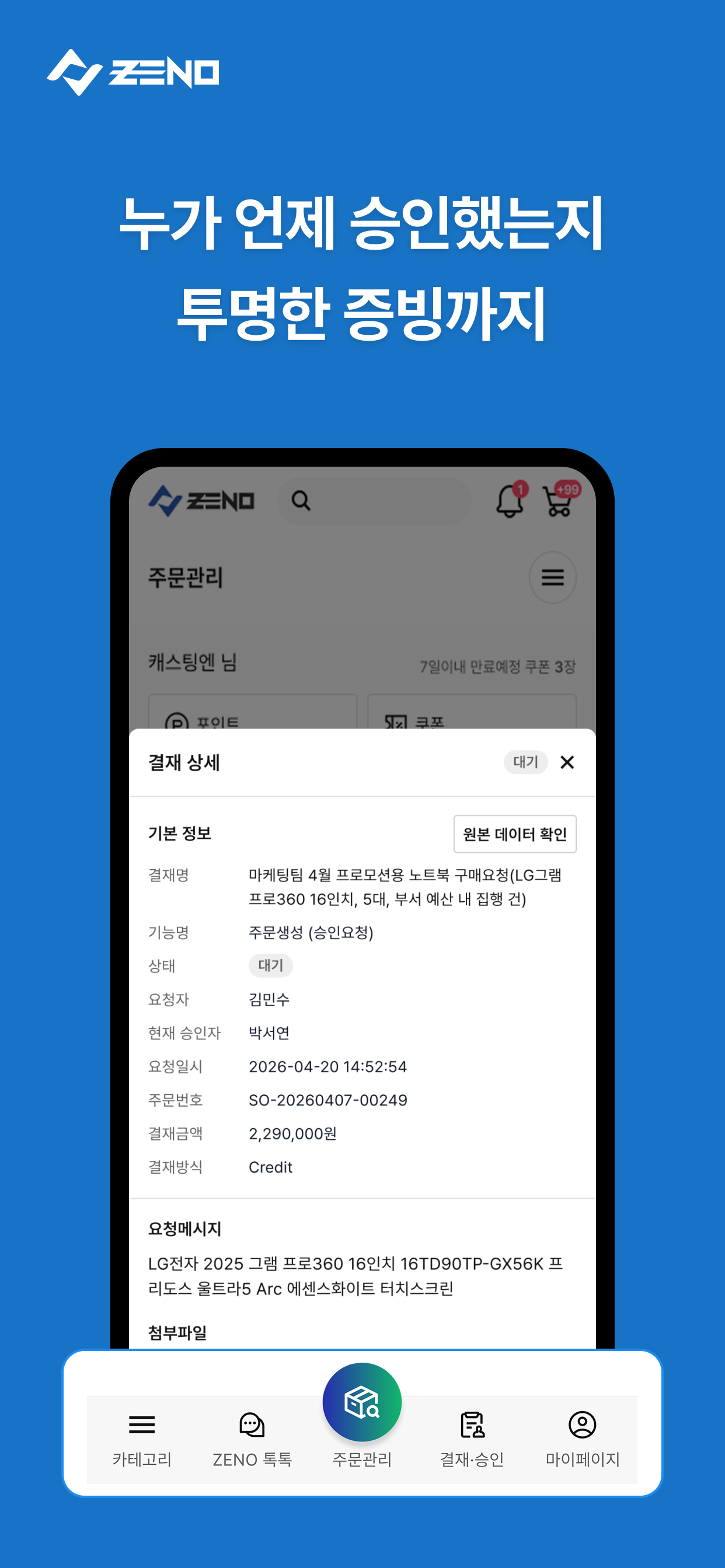 ZENO screenshot 6