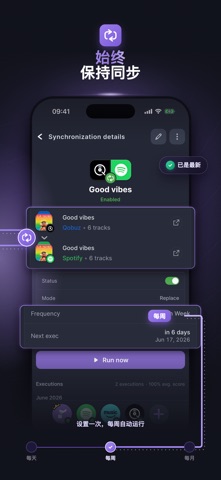 Soundiiz screenshot