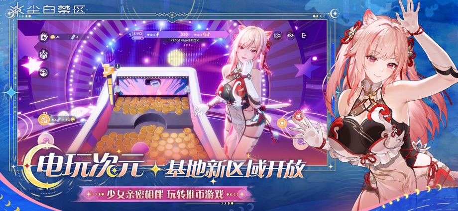 尘白禁区 截图