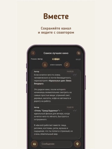 Ephir iPad screenshot