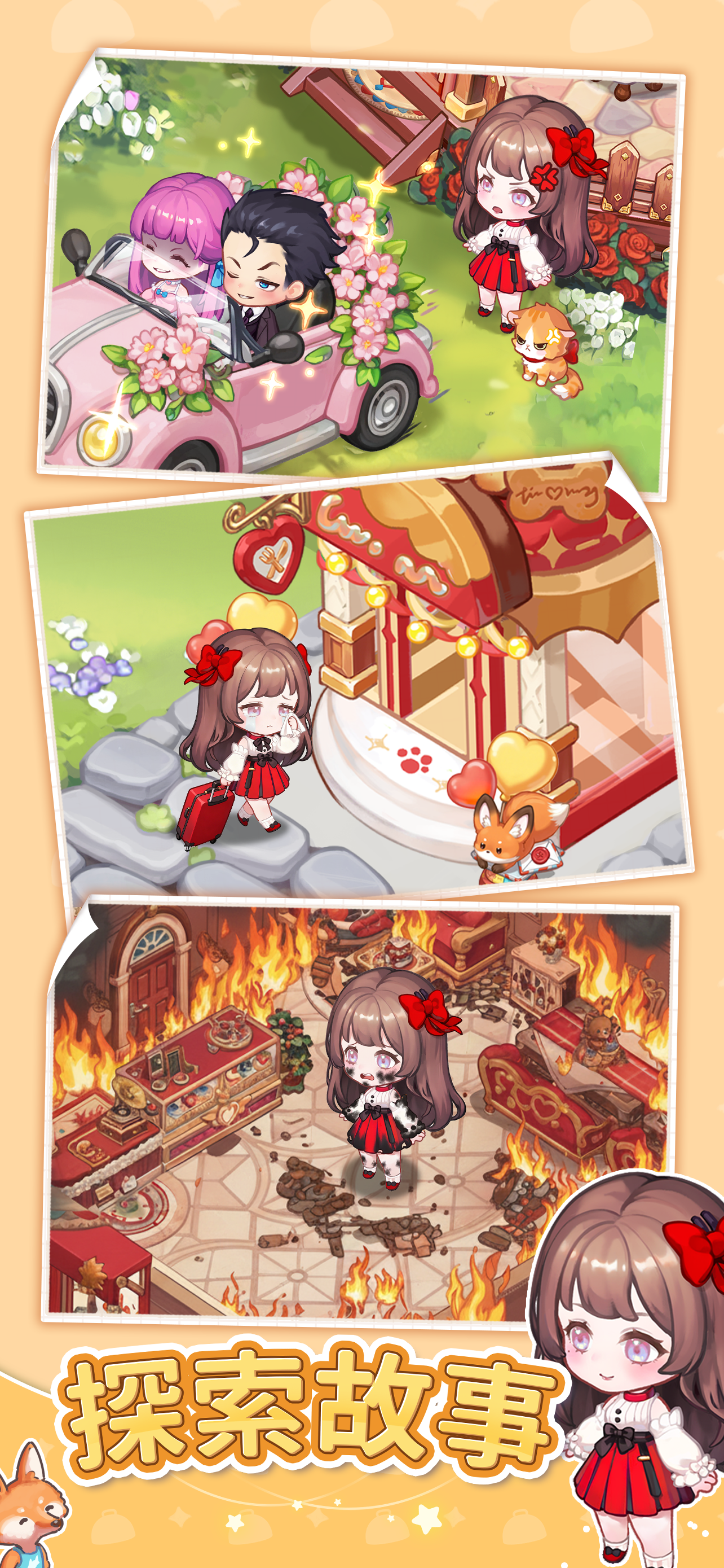 美食手札：合併與小鎮物語