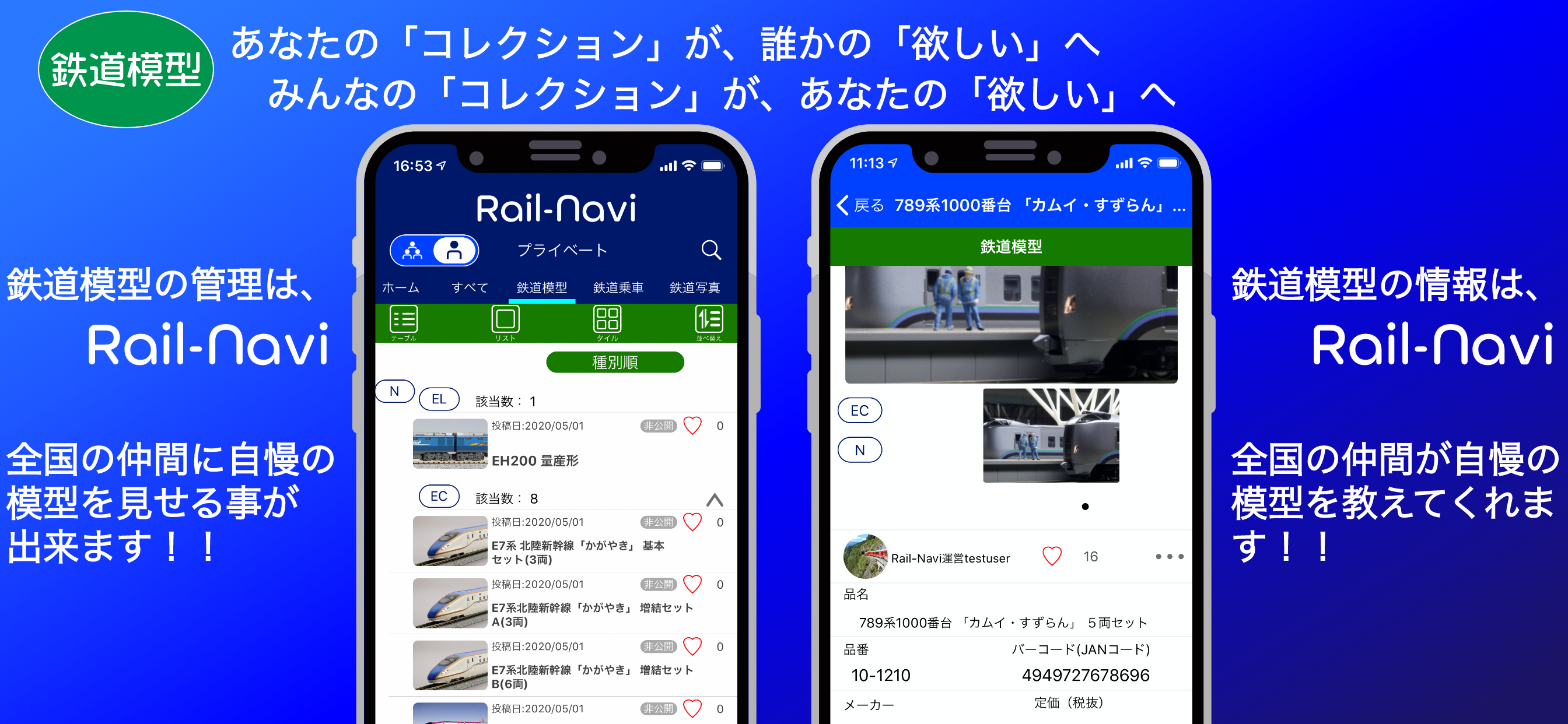 Rail-Navi