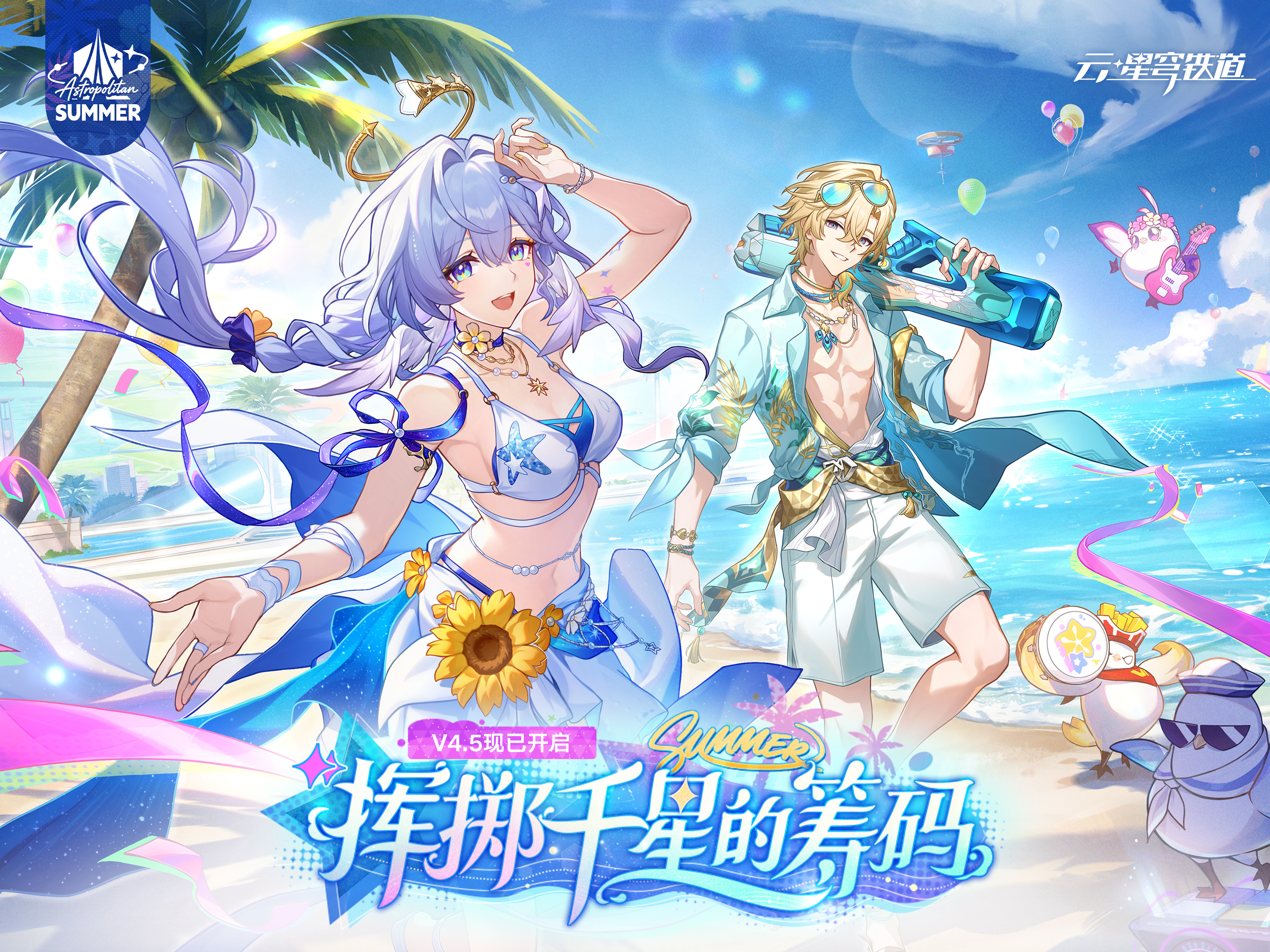 云·星穹铁道 screenshot 8