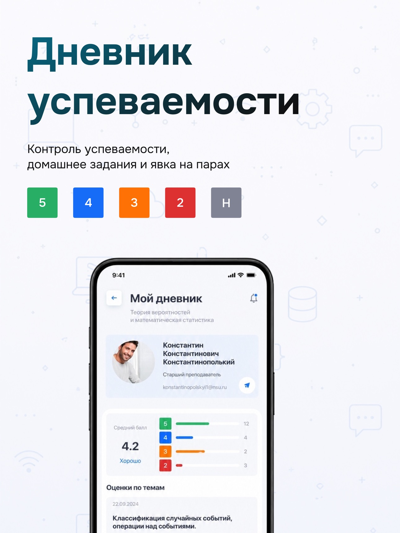 Screenshot 9 of ВКИ НГУ: Личный кабинет