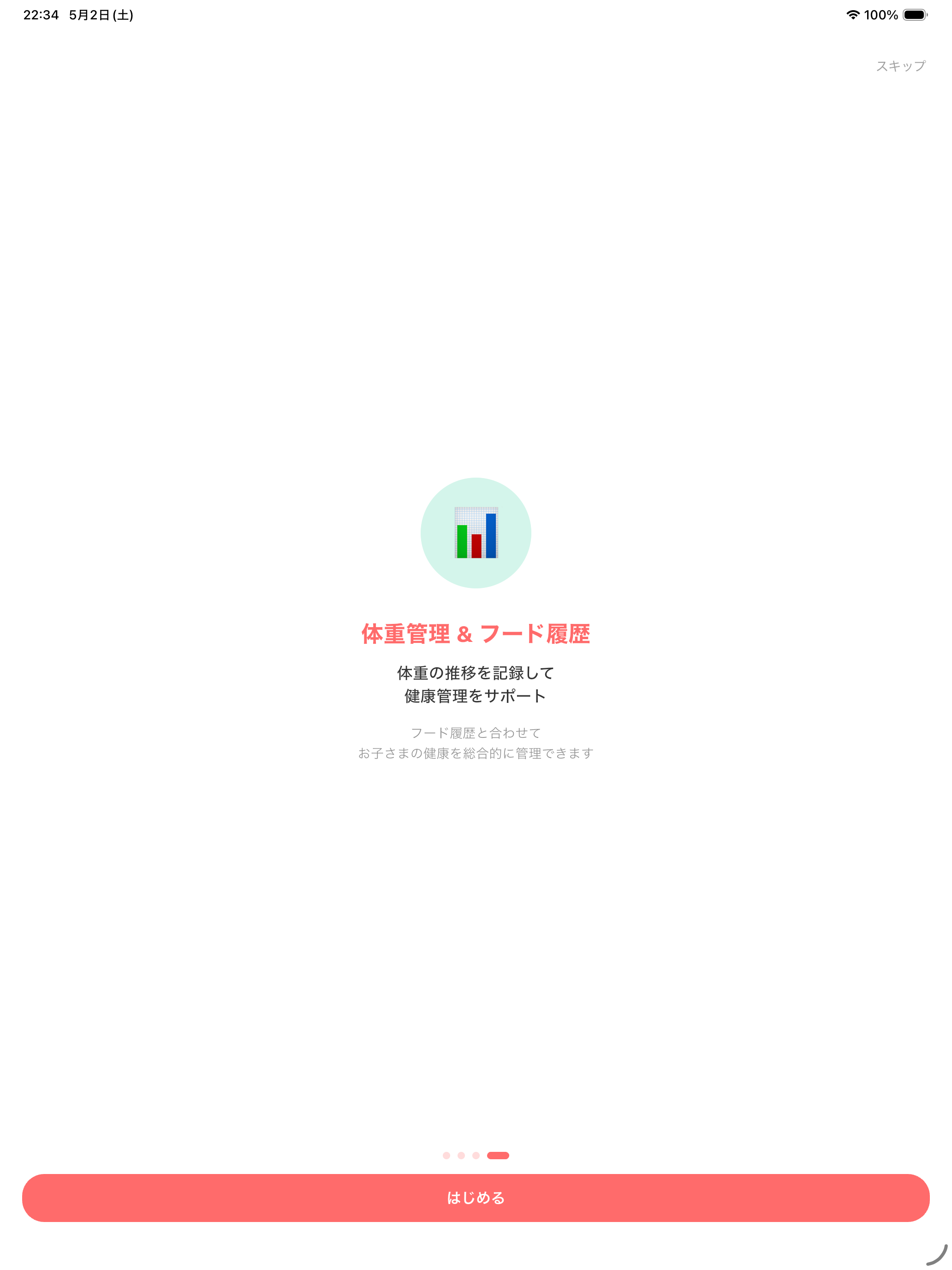 うちのこフード診断 screenshot 10