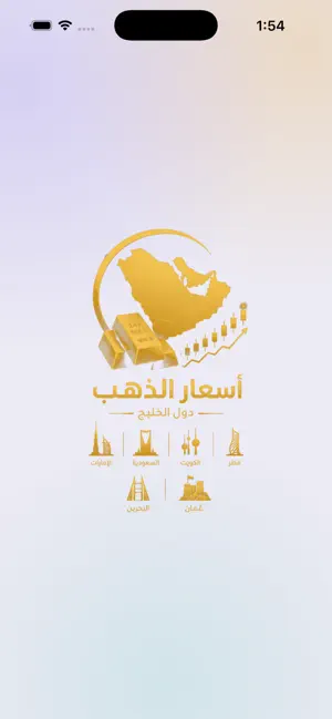 Gold Gulf Rates - أسعار الذهب screenshot 1
