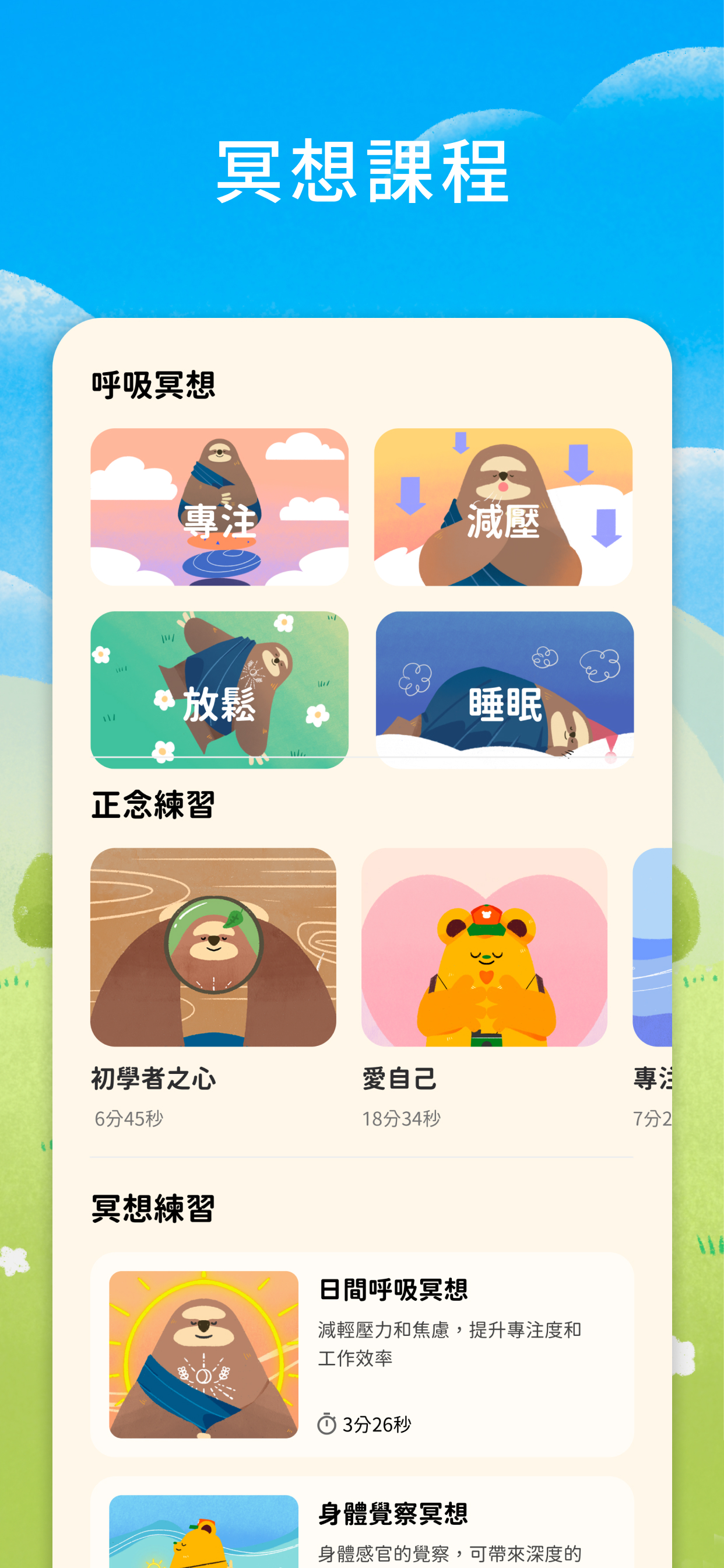 MegoLuki - 有趣的 AI 健康夥伴 screenshot 4