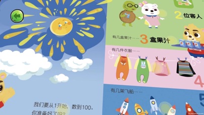 趣智学 Screenshot
