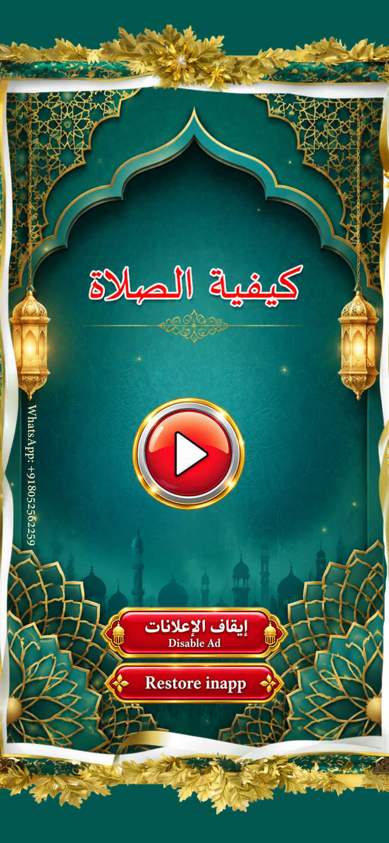 كيفية الصلاة - how to pray