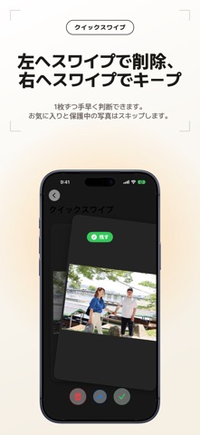 Culpix - 写真整理・重複写真削除・容量確保 のスクリーンショット
