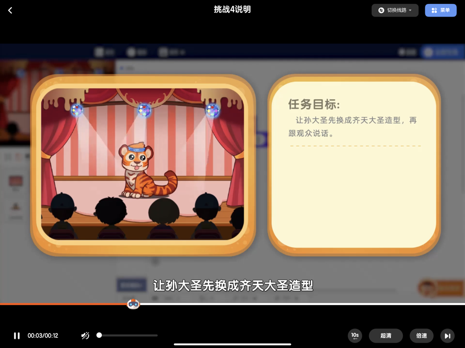 #3. 核桃编程 (iOS) 来自: 广东省核桃线上非学科培训学校有限公司