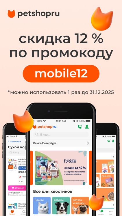 Petshopru — Все для питомцев