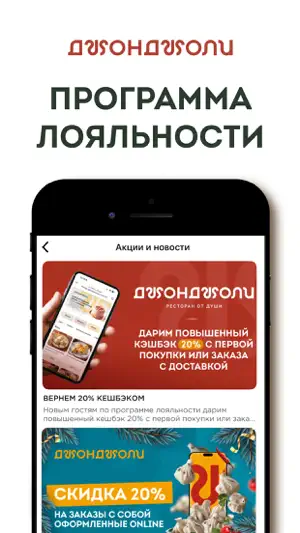 Джонджоли screenshot 2
