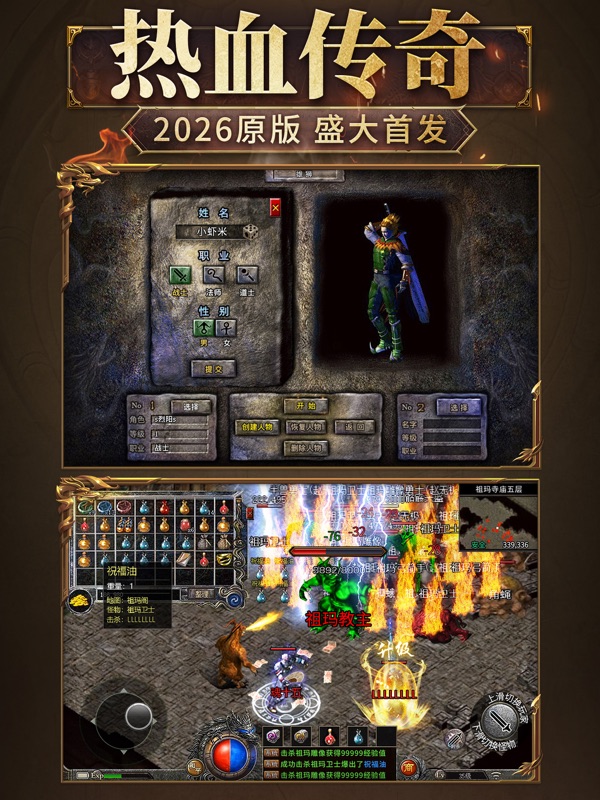 人皇纪:传奇官方正版 screenshot 10