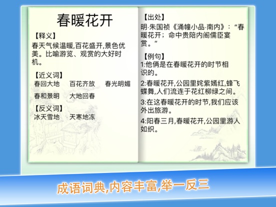 Screenshot #5 pour 小学教育课堂- Class Rooms for Pupil