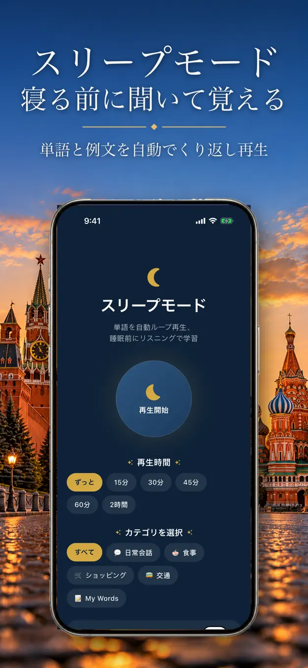 ロシア語