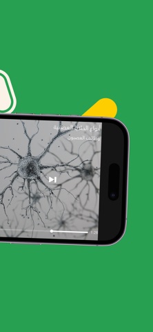 MedMasters Screenshot 8 of 8
