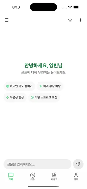 스윙크루 screenshot 4