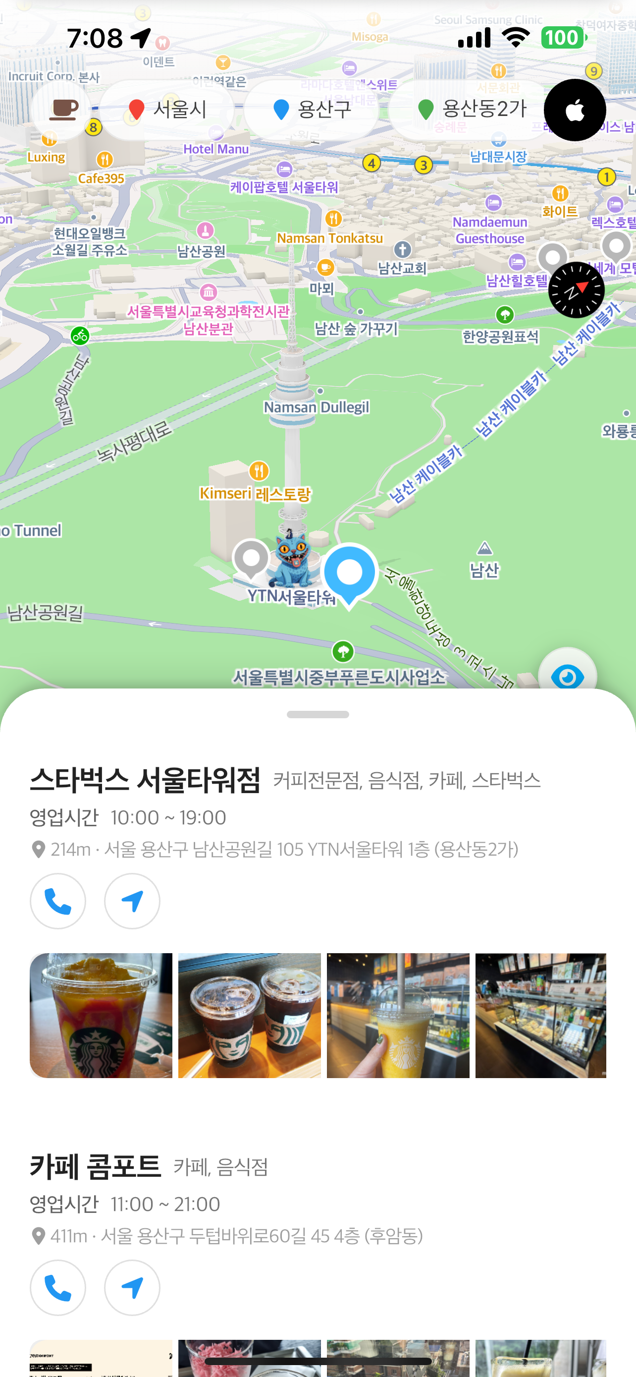 트리플래너 screenshot 4