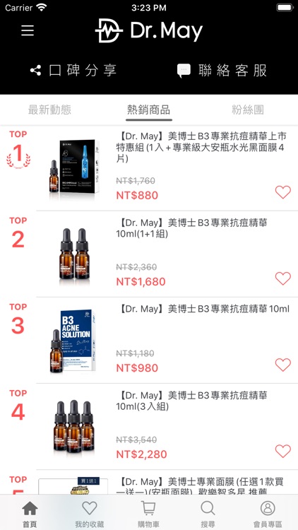 Dr May美博士 screenshot-4