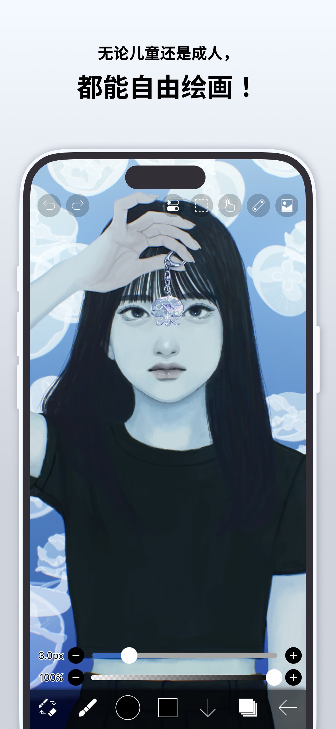 爱笔思画X 截图 1