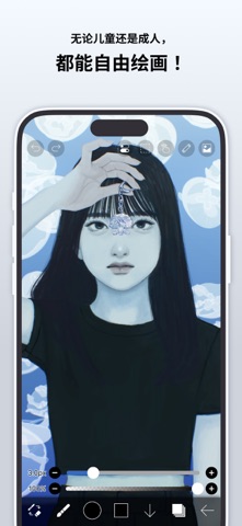 爱笔思画X screenshot