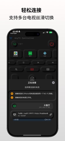 Any TV Controller - 万能智能电视遥控器 screenshot