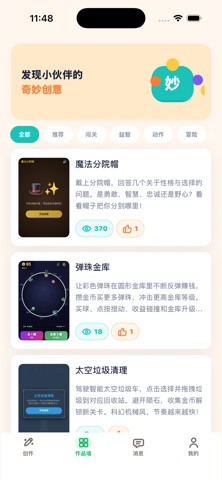 妙点小匠：AI创意工坊 screenshot