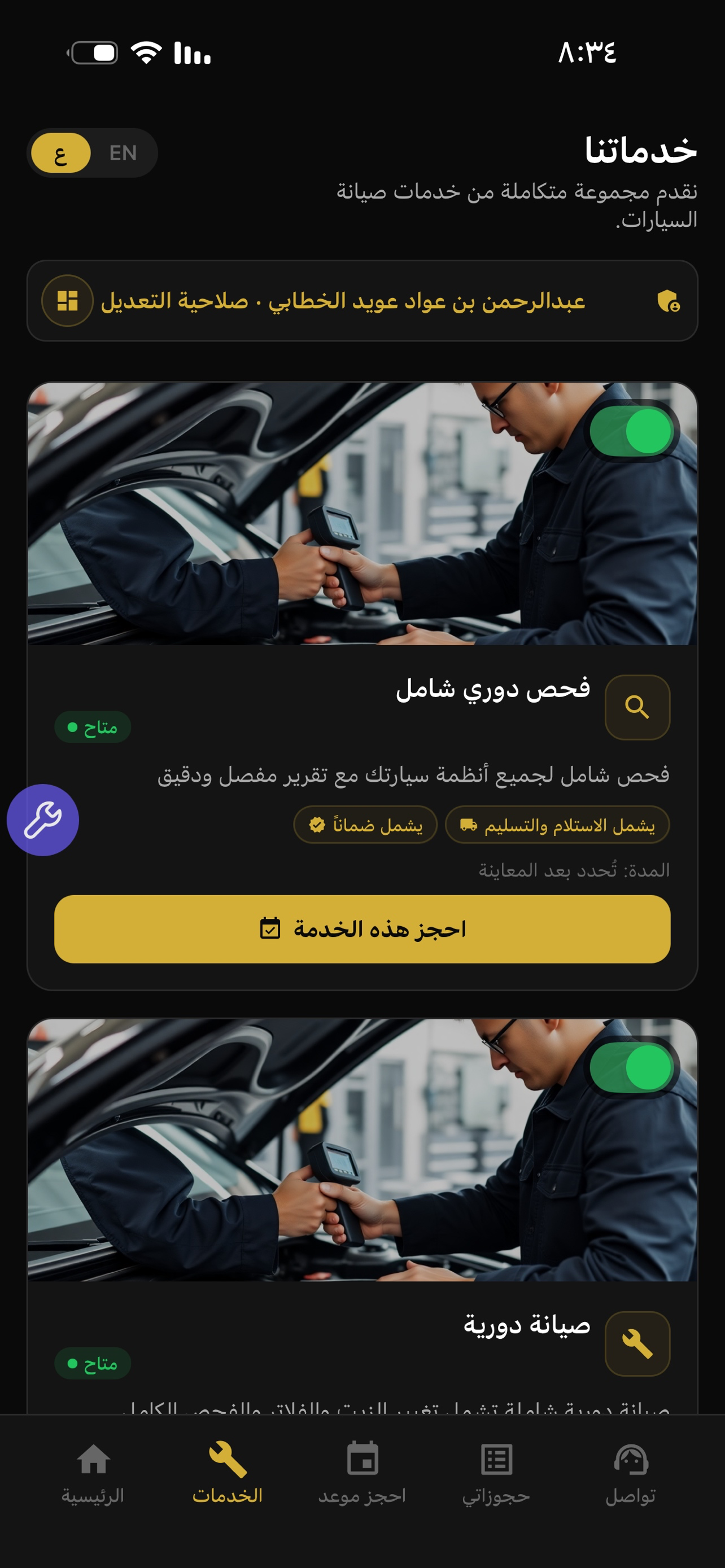 CarFix KSA screenshot 5