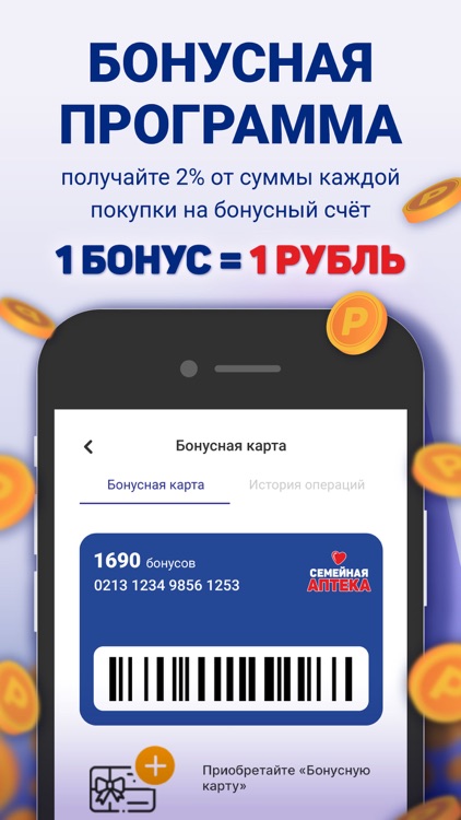 СемейнаяАптека.рф