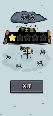 General and Emperor Screenshot 5 of 5