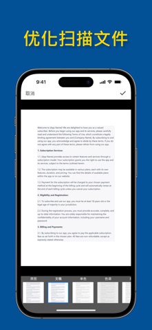 PDF 扫描仪 App: Page Lens screenshot
