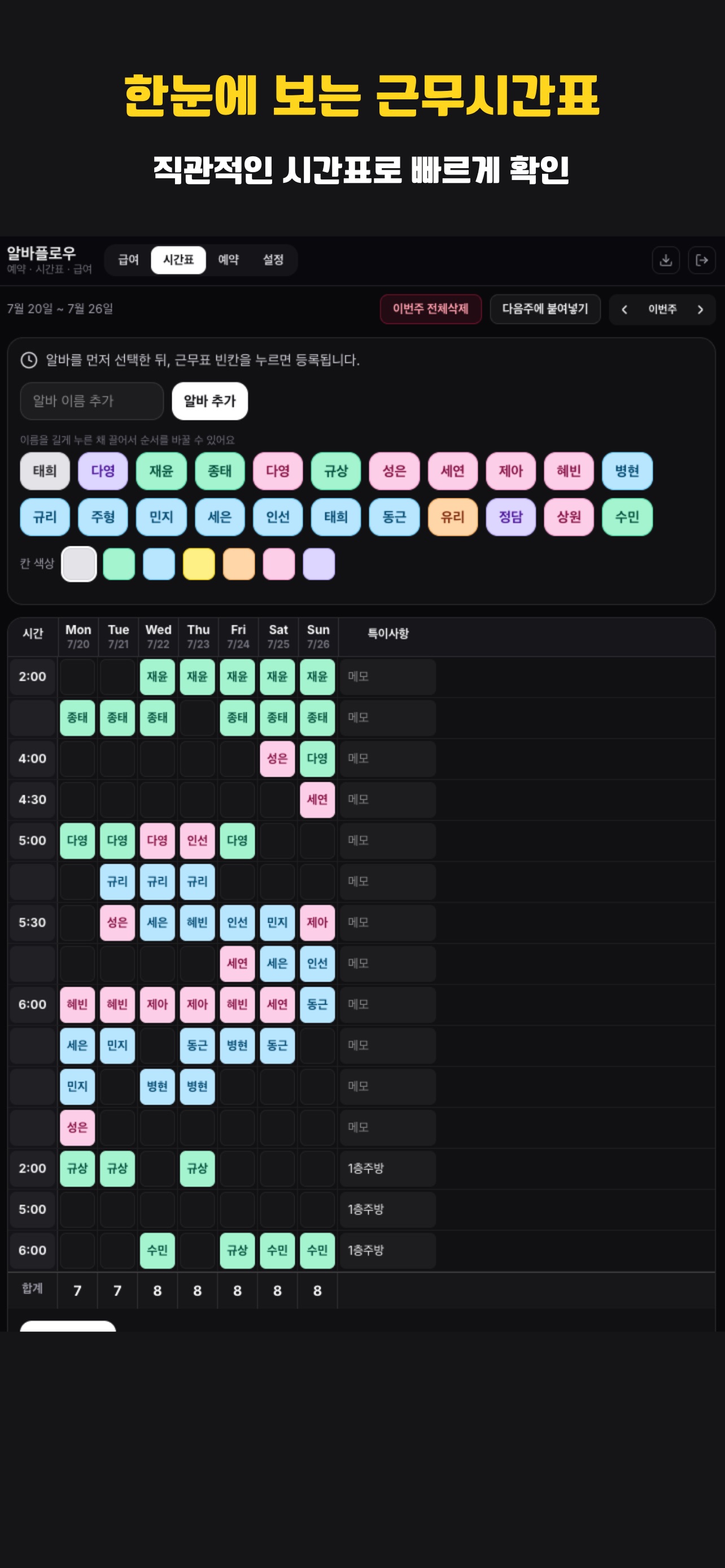 Screenshot 4 of AlbaFlow알바플로우