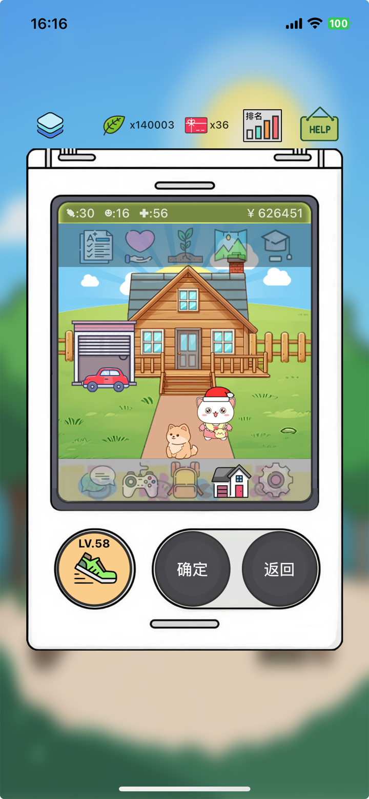 电子宠物机 screenshot 6