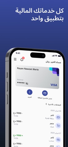 Tabadul X Screenshot 3 of 5