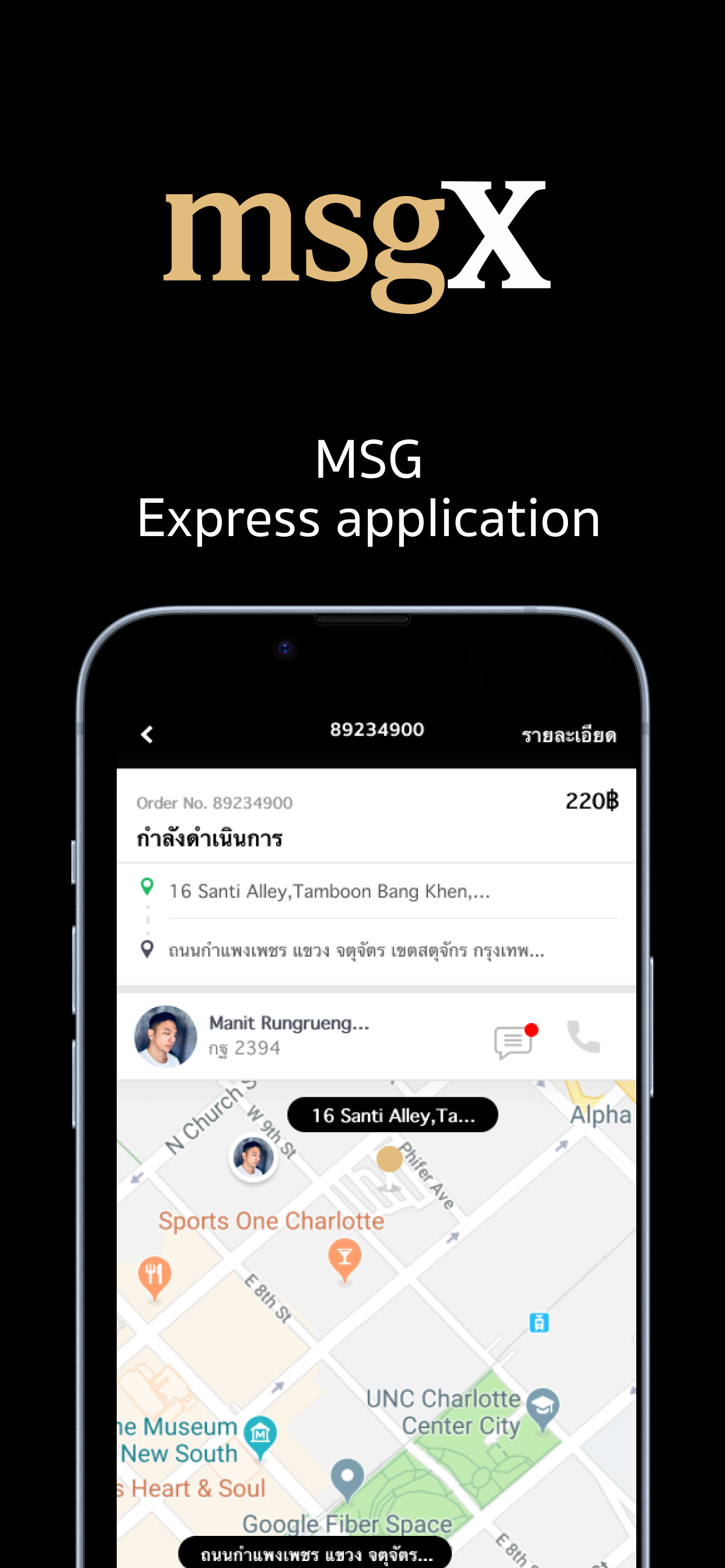 MSG screenshot 2