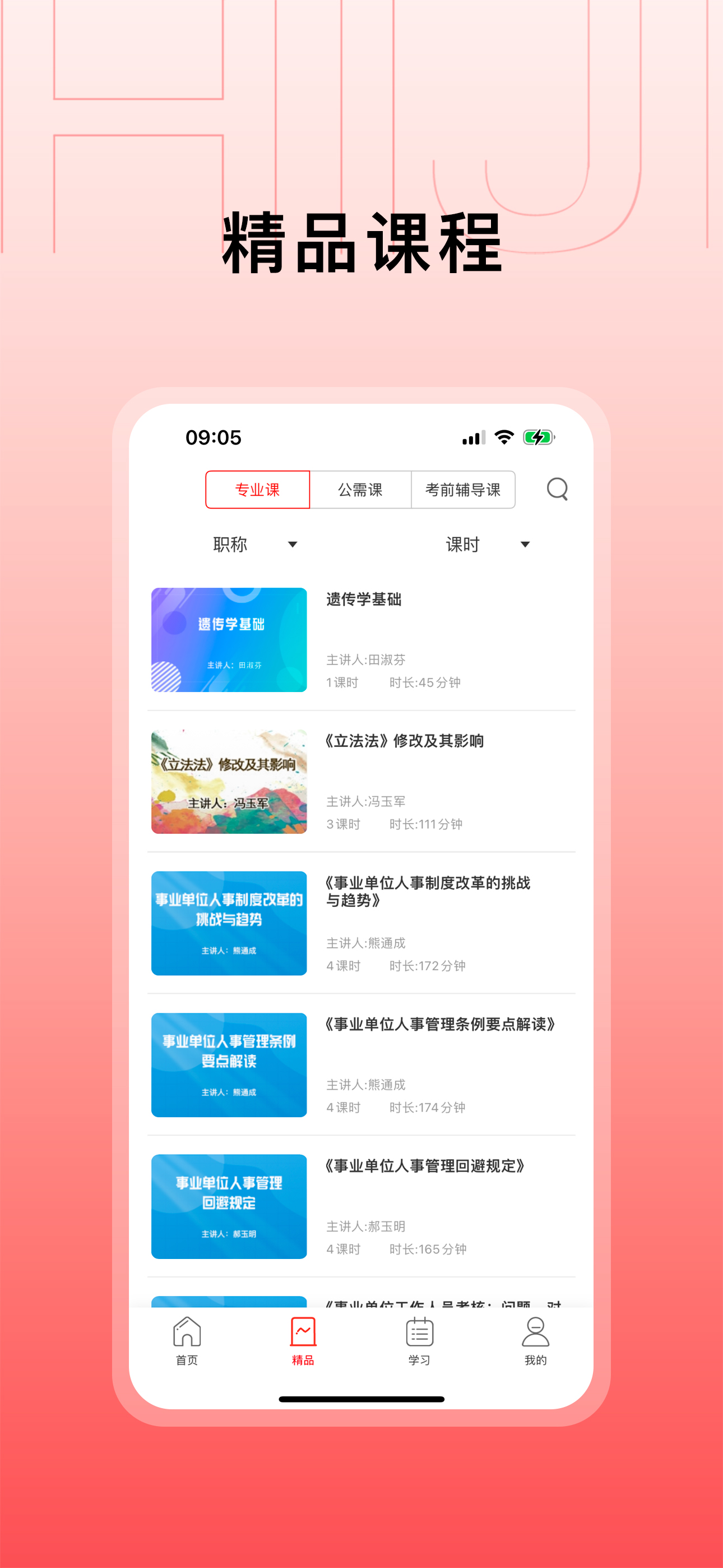 专技天下