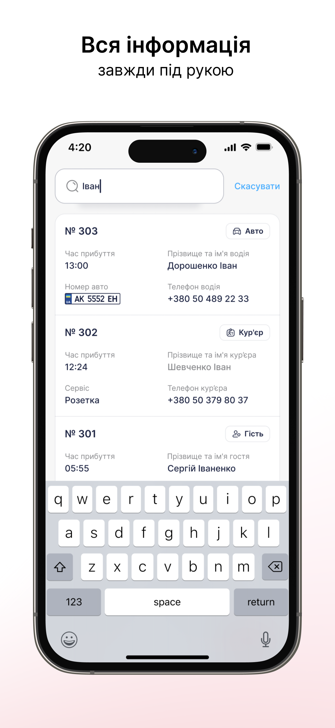 Охорона Вдома screenshot 4